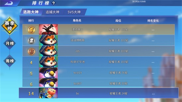 游戏攻略截图3