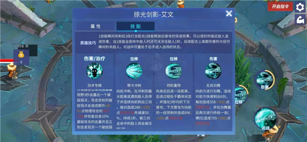 游戏攻略截图5