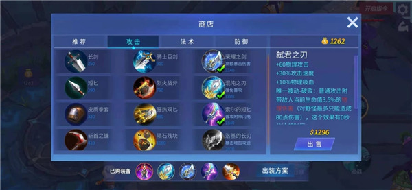 游戏攻略截图6