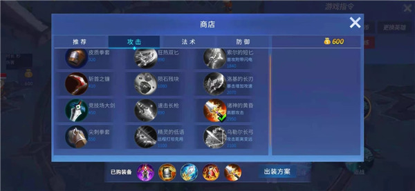 游戏攻略截图7