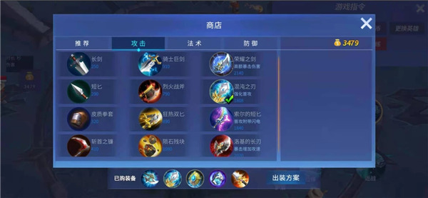 游戏攻略截图8