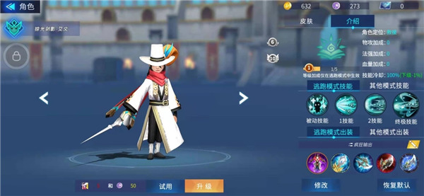 游戏攻略截图9