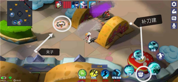 游戏攻略截图10