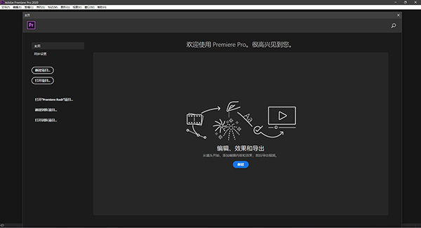 PR2020破解版百度网盘1