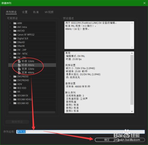 PR2020破解版百度网盘使用方法1