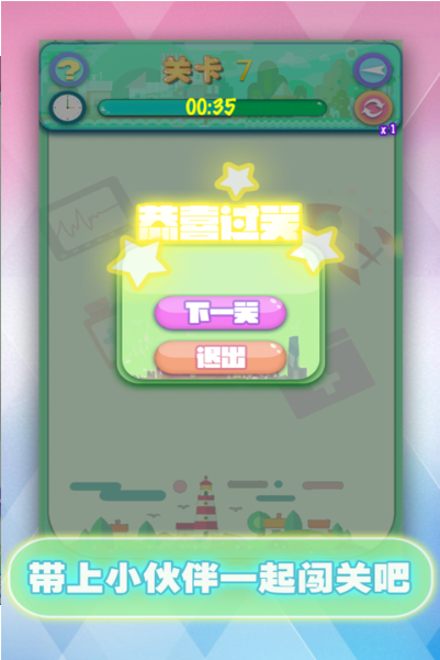 宠物连连看可爱版2免费版 第3张图片