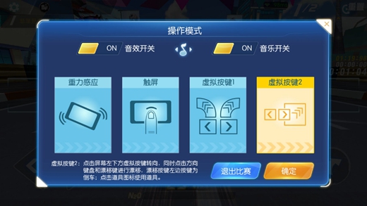 一起来飞车网易版双喷技巧攻略1