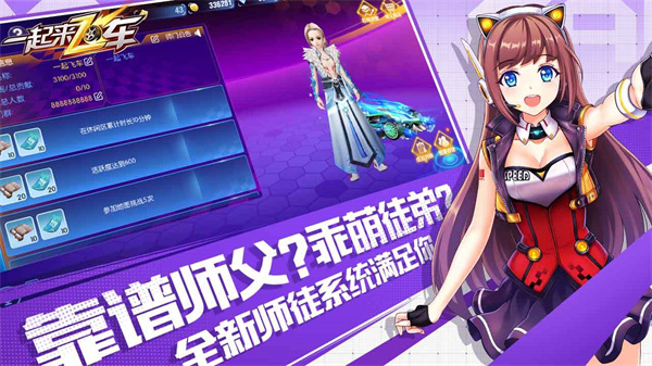 一起来飞车网易版1