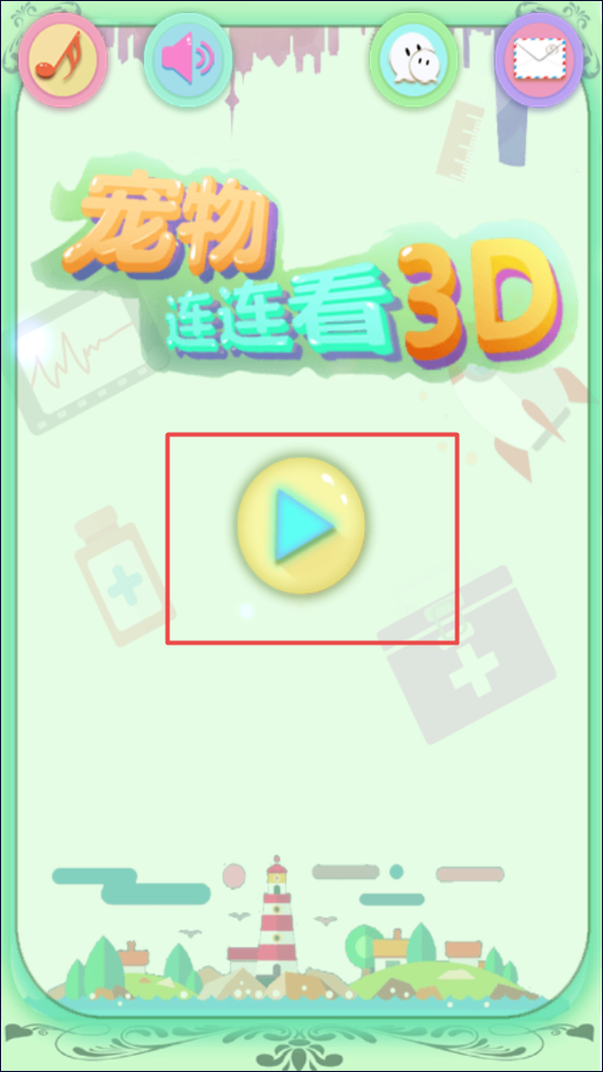 宠物连连看可爱版2手机版怎么玩 第1张图片
