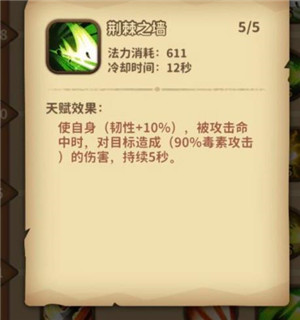 宝箱与勇士最强加点攻略