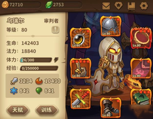 宝箱与勇士套装选择最强套装推荐