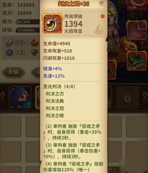 宝箱与勇士套装选择最强套装推荐