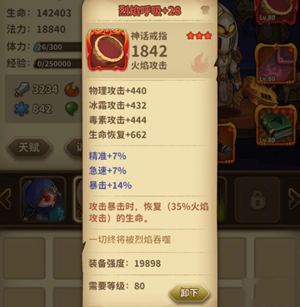 宝箱与勇士套装选择最强套装推荐