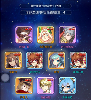 邂逅在迷宫无限十连选什么英雄好