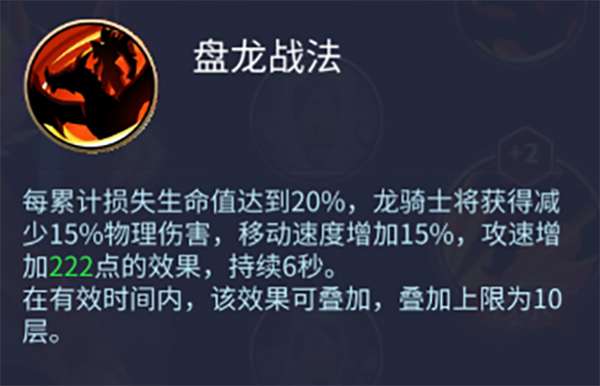 天空之息最新版龙骑士攻略1