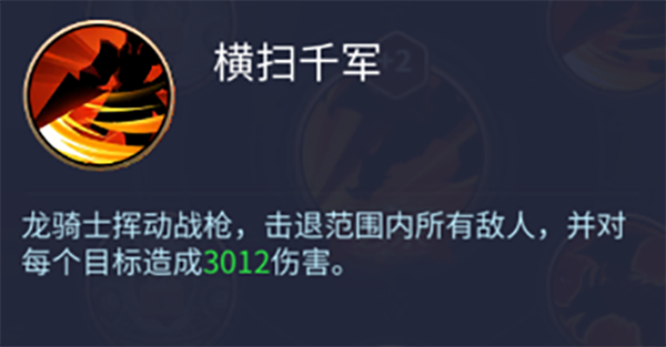 天空之息最新版龙骑士攻略2