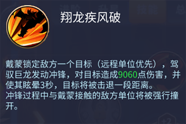 天空之息最新版龙骑士攻略4
