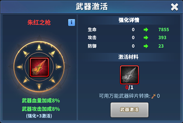 天空之息最新版龙骑士攻略8