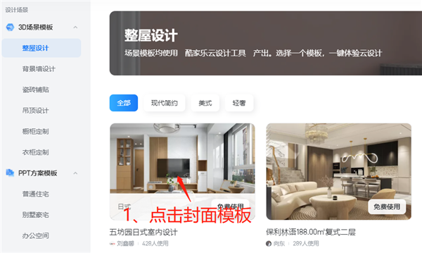 模板使用与投稿截图3