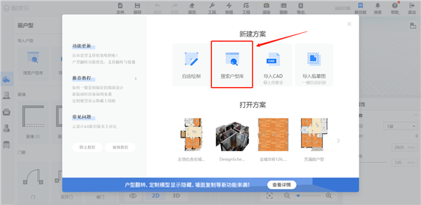 搜索户型截图1