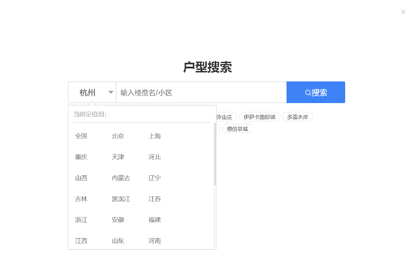 搜索户型截图2