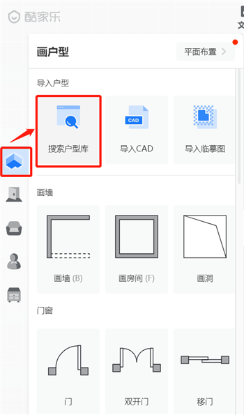 搜索户型截图5