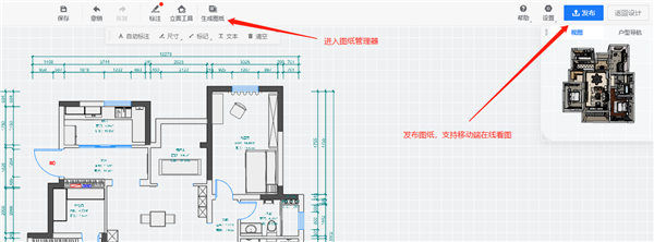 生成施工图截图3