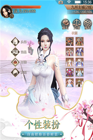 天空纪元无限元宝版截图