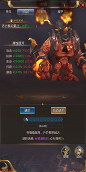 出战追击最新版外装系统攻略2