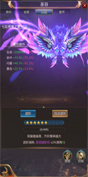 出战追击最新版外装系统攻略3