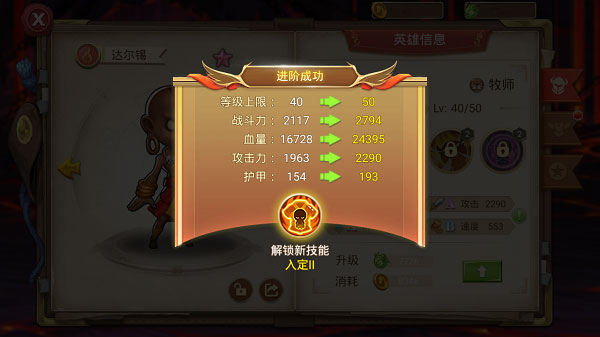 出战追击最新版新手攻略5