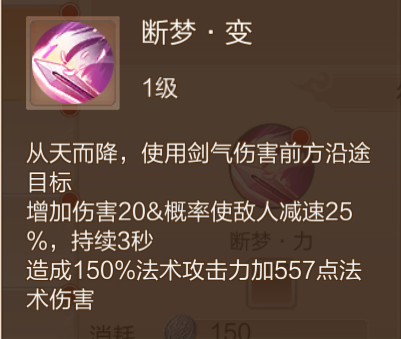 技能系统介绍5