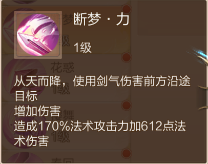 技能系统介绍4