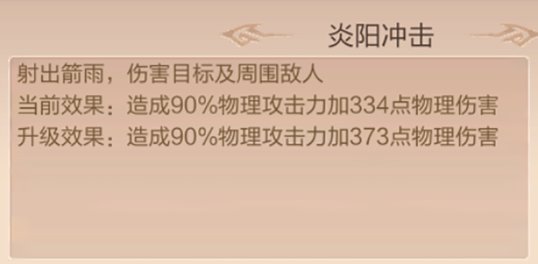 技能系统介绍7
