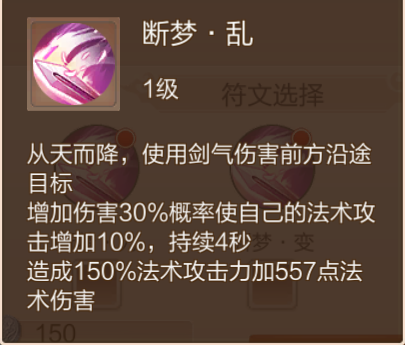 技能系统介绍6