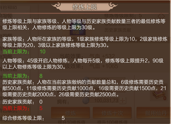 怎么开始修炼2