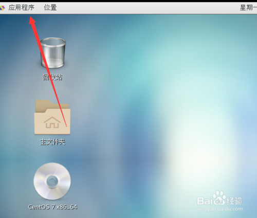 CentOS 7.6镜像怎么切换到图形界面5