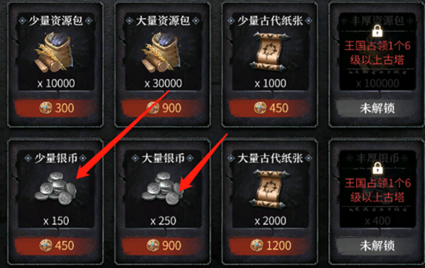 王国商店截图