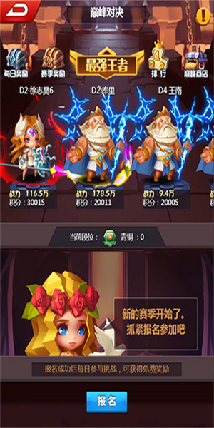 塔防纪元最新版巅峰对决玩法1