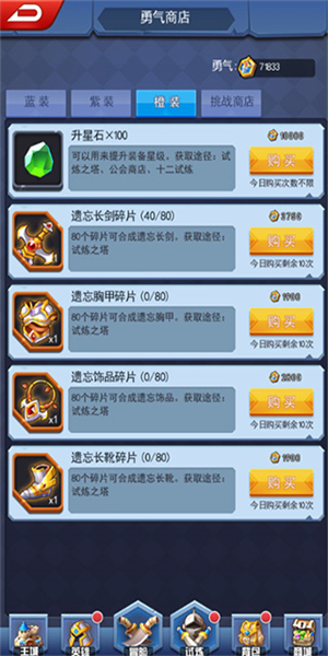 塔防纪元最新版装备收集攻略2