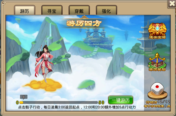 宝物系统介绍截图1