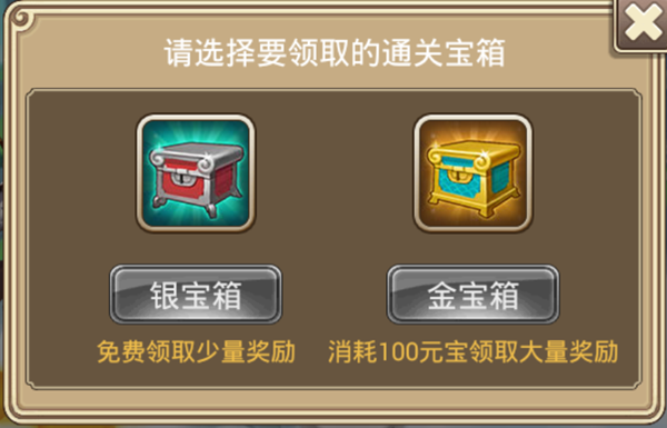 宝物系统介绍截图2