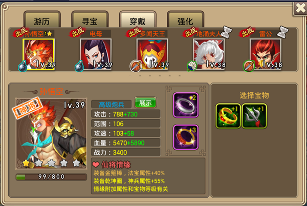 宝物系统介绍截图5