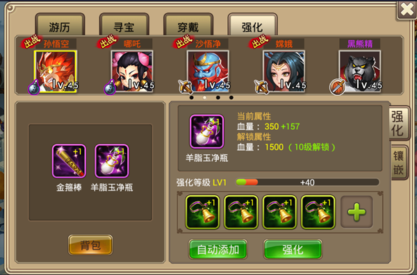 宝物系统介绍截图6