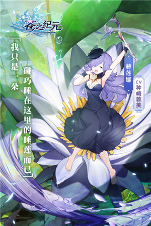 苍之纪元星耀版截图2