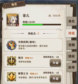 新手攻略7