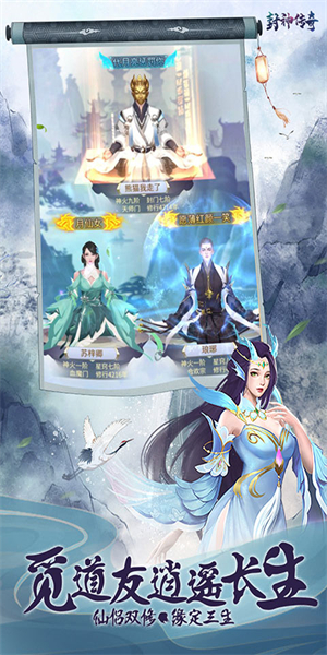 封神传奇免费版特色