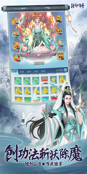 封神传奇免费版亮点