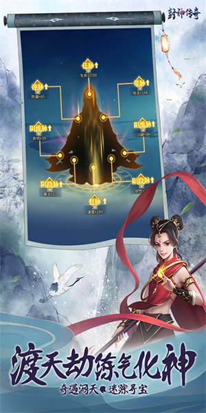 封神传奇免费版优势