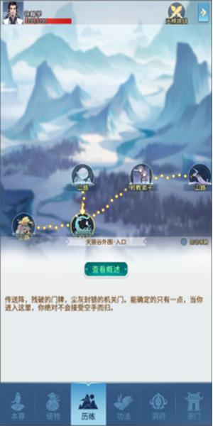 封神传奇免费版新手攻略1